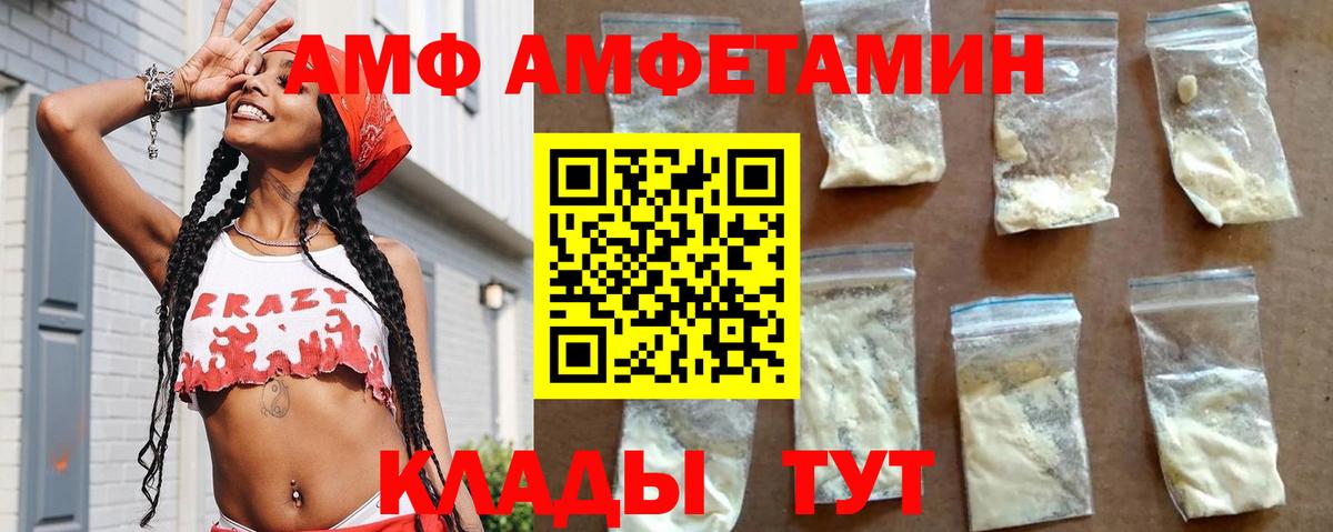Псков  Амфетамин Premium  АМФЕТАМИН  Вход с VPN 