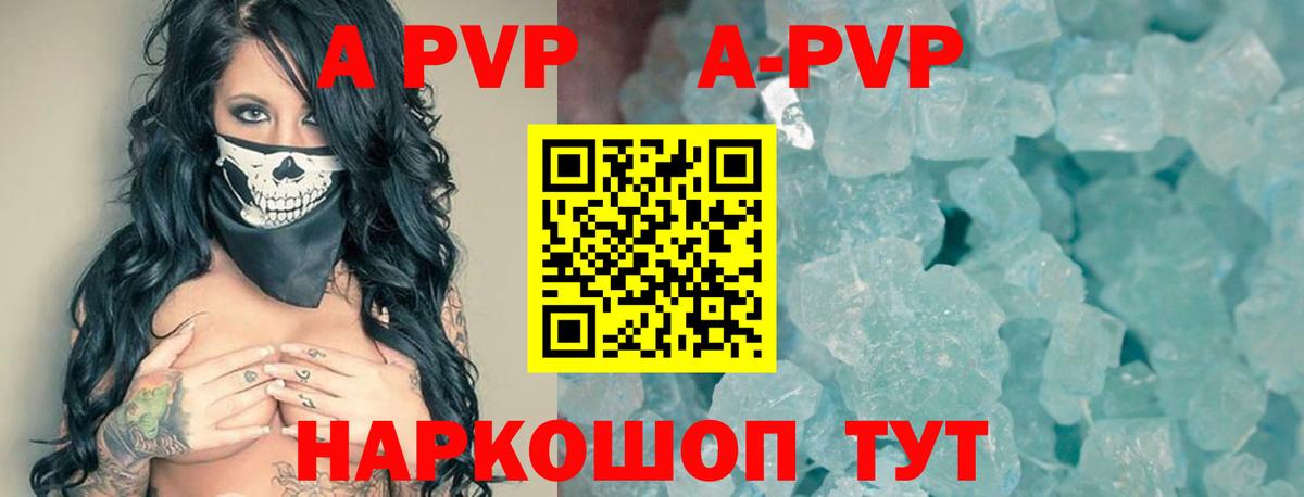 где купить наркотик  APVP VHQ  Вход с VPN  A-PVP мука  Alpha-PVP мука  Псков 