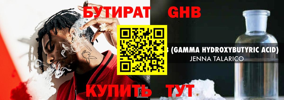 Псков  БУТИРАТ оксана  Вход с VPN 