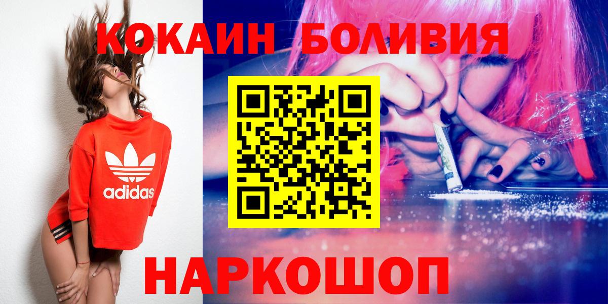 КОКАИН Перу Псков