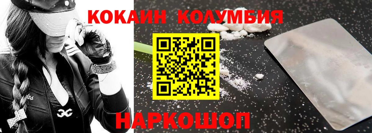 КОКАИН 97%  Вход с VPN  Кокаин VHQ  Псков 