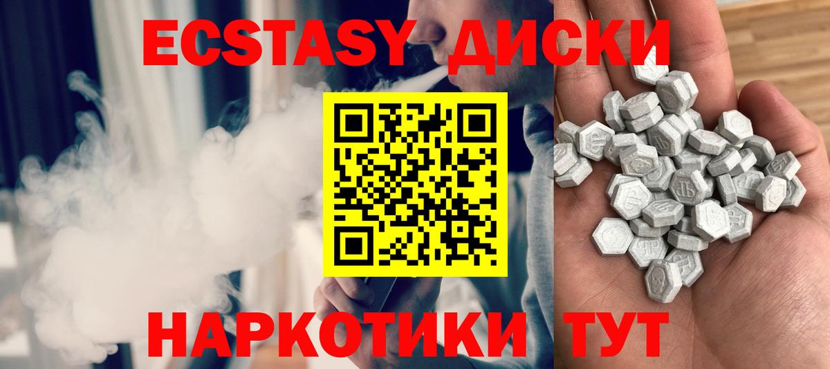 Экстази Дубай Псков