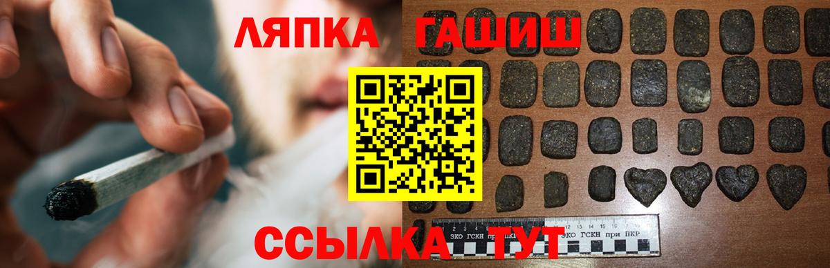 ГАШ ice o lator  Вход с VPN  Псков 