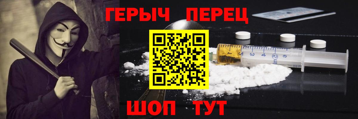 Героин белый  Вход с VPN  Псков 