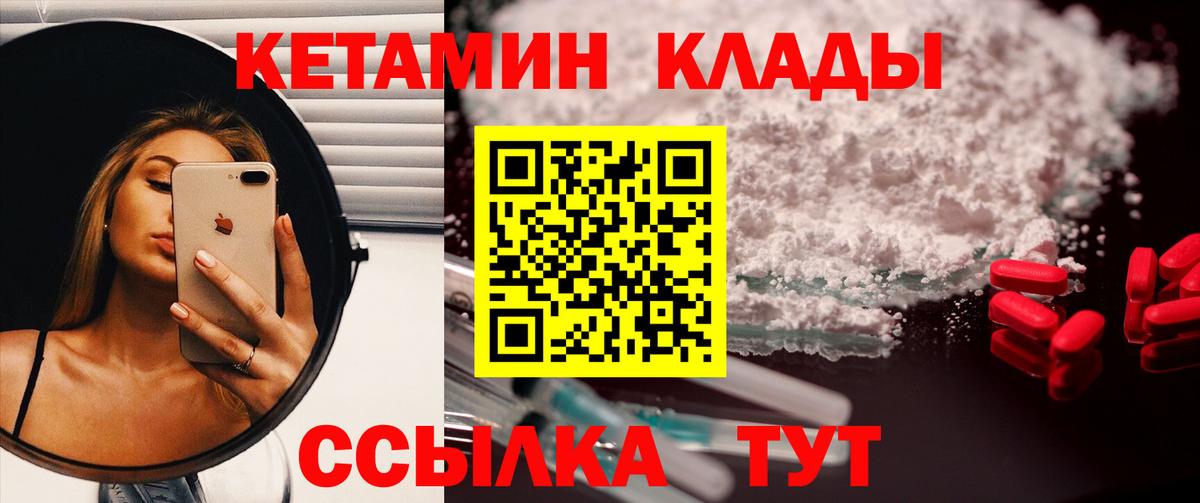 Кетамин ketamine Псков