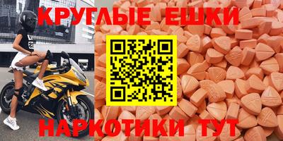 экстази Железногорск