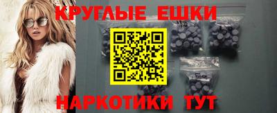 экстази Железногорск