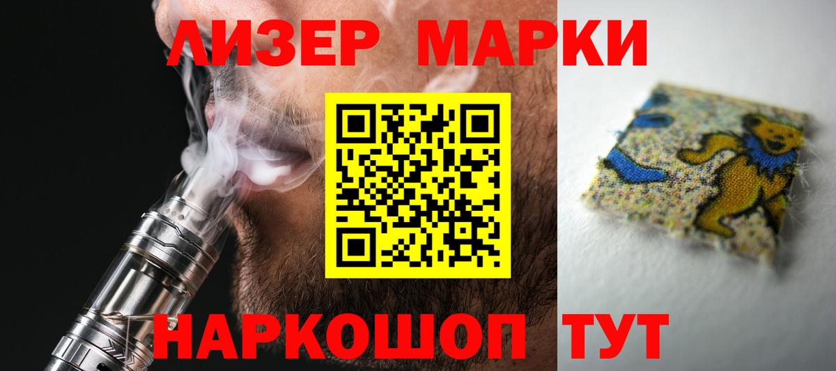 LSD-25 экстази ecstasy Псков