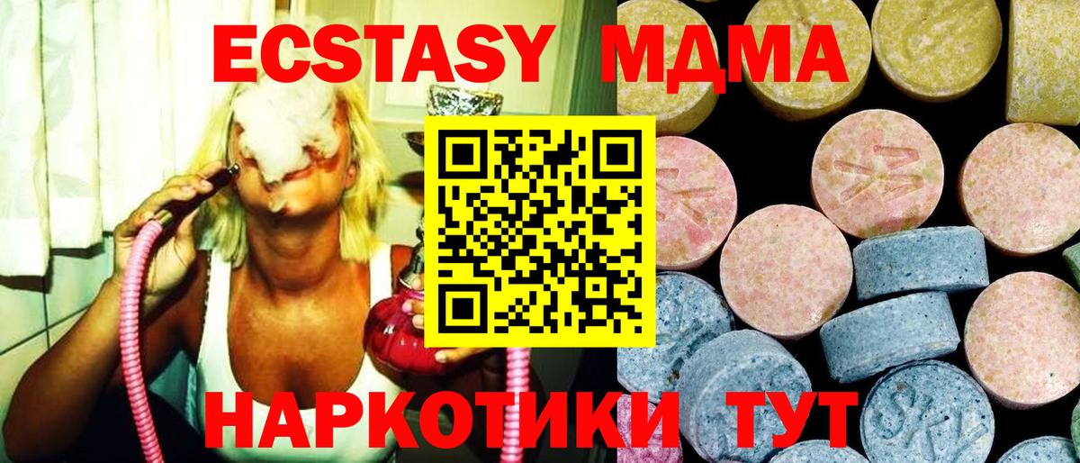 МДМА молли Псков