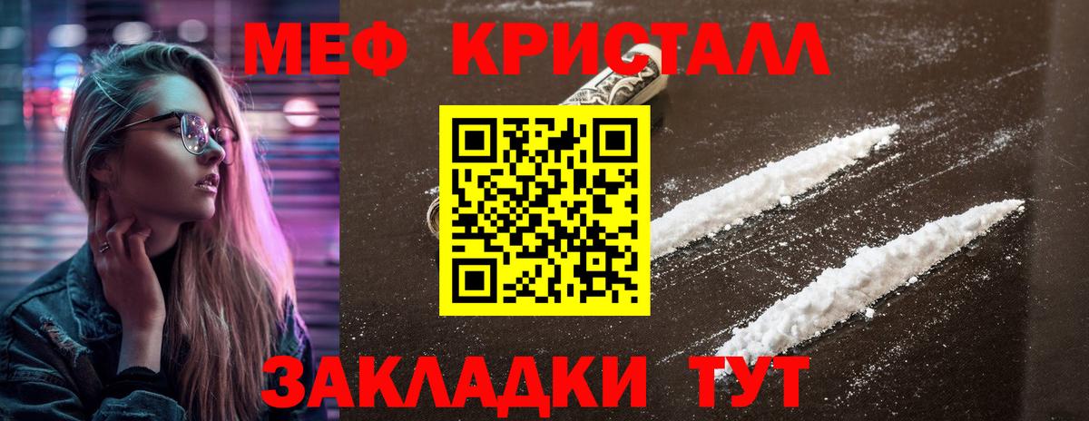 Меф VHQ  Вход с VPN  МЯУ-МЯУ  Мефедрон mephedrone  МЯУ-МЯУ  Псков 