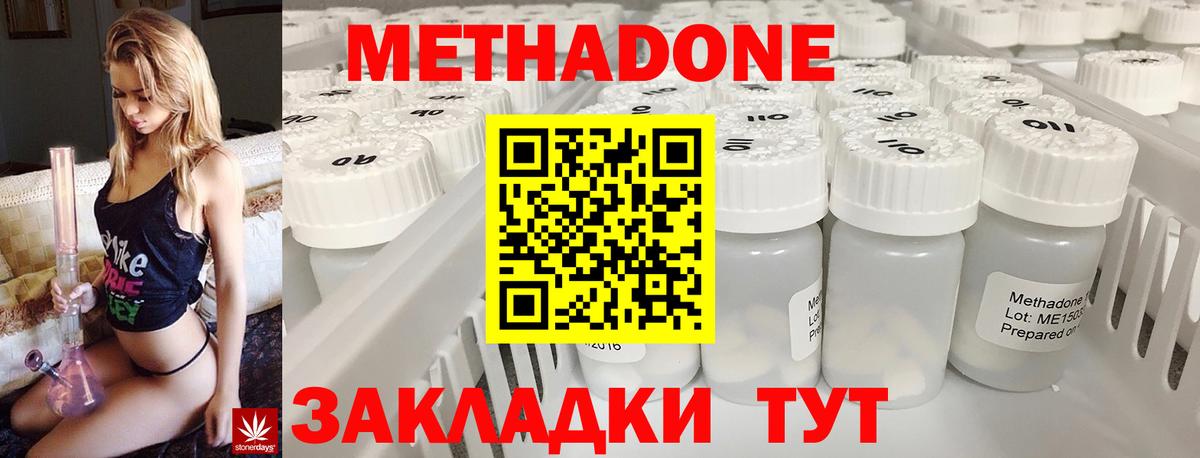 МЕТАДОН мёд Псков
