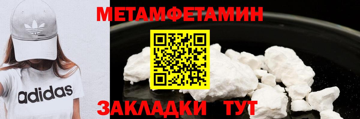 Псков  Метамфетамин мет  Метамфетамин мет  Метамфетамин  Вход с VPN 
