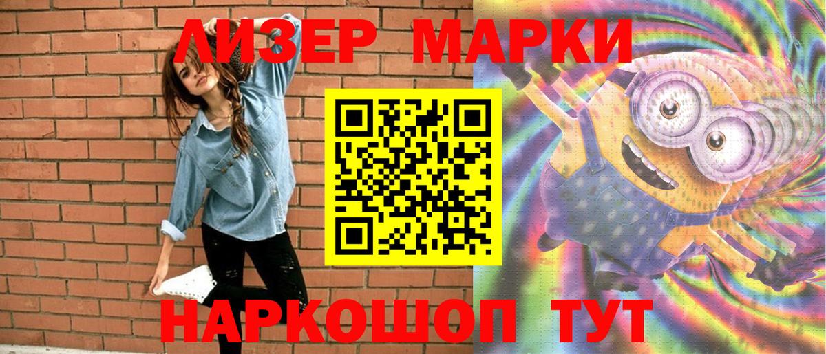 Псков  Наркотические марки 1,8мг  Наркотические марки 1,8мг  Вход с VPN 