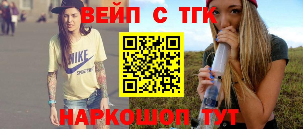 Дистиллят ТГК вейп  Вход с VPN  ТГК Wax  закладка  Псков 