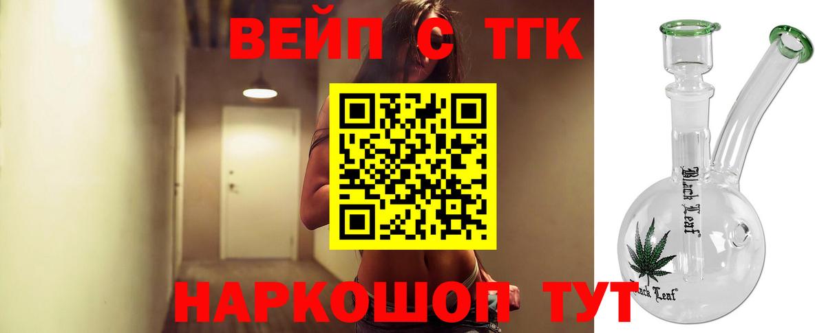 Дистиллят ТГК концентрат Псков